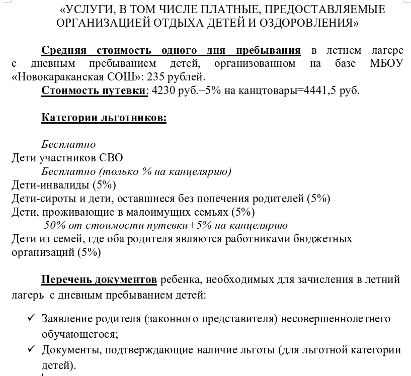 услуги.png