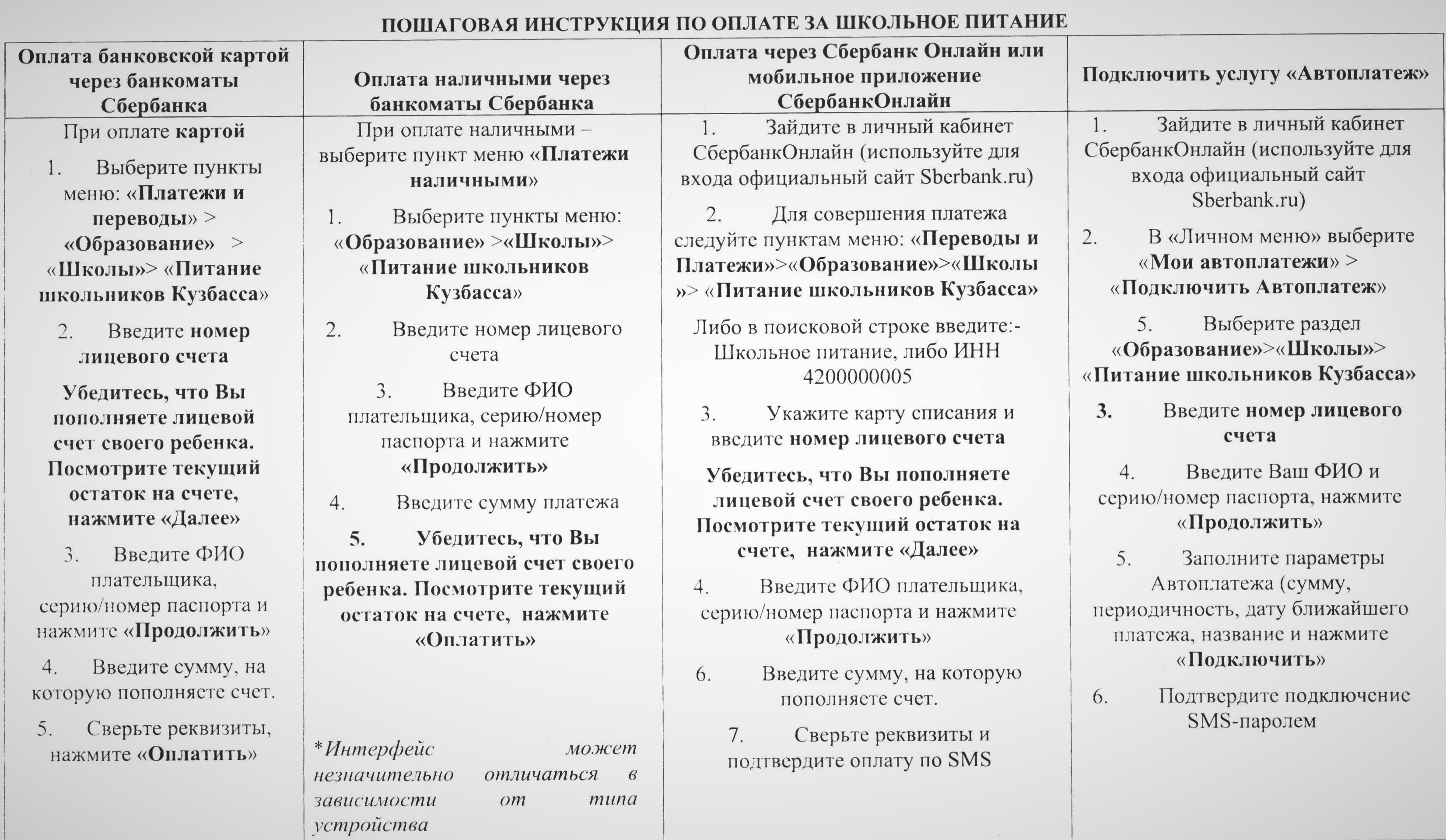 poshagovaja_instrukcija-3.jpeg