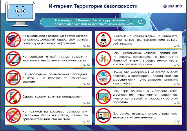 territorija_bezopasnosti.jpg