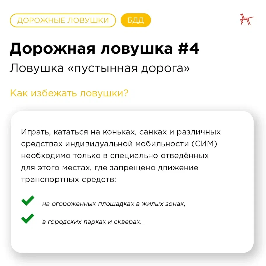 dorozhnaja_lovushka_4_3.jpg