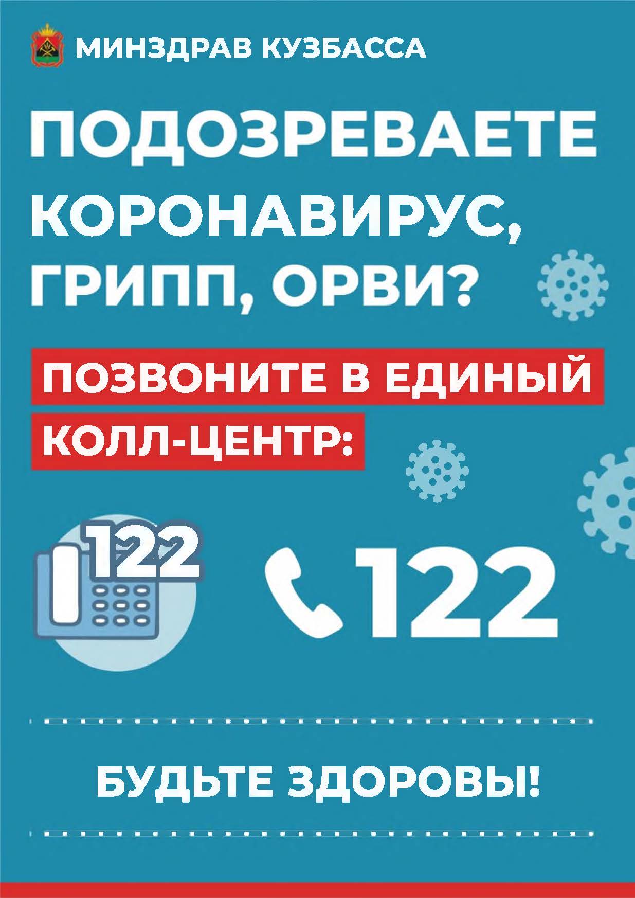 prilozhenie_o_edinom_nomere_koll-centra-284590_v1.jpg