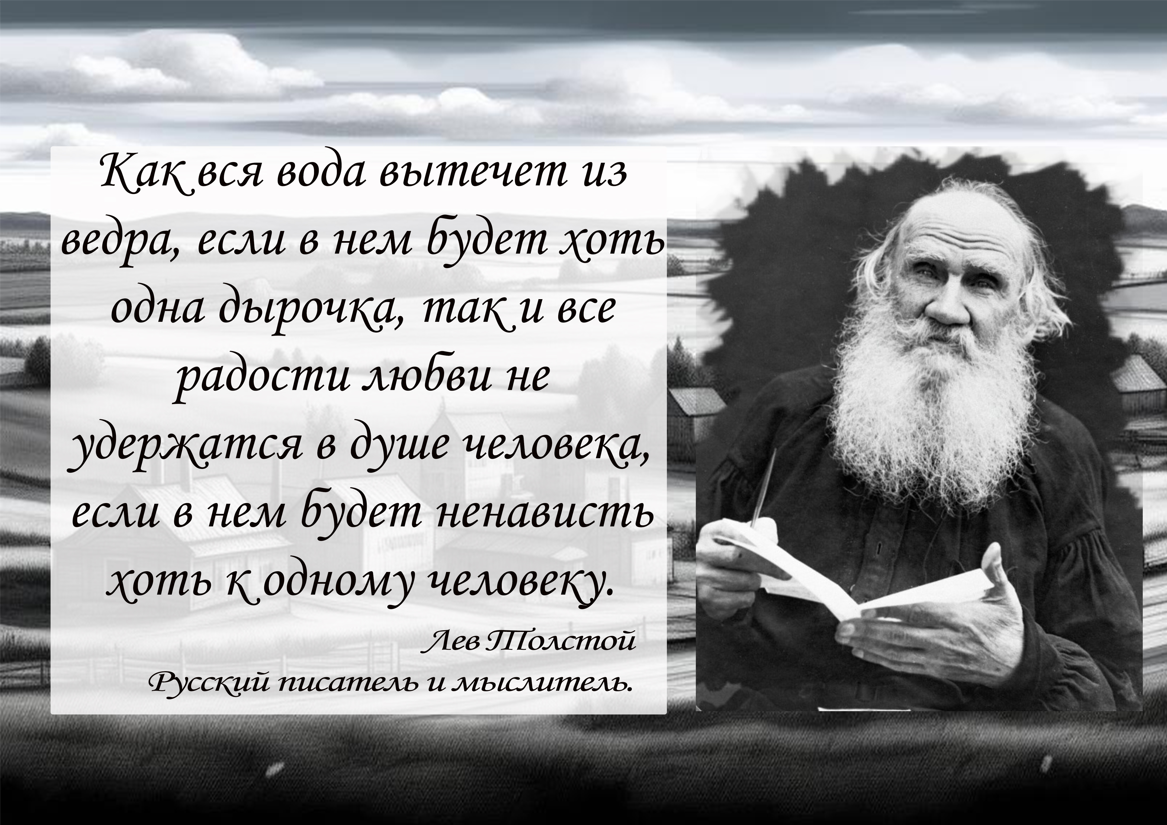 tolstoj_opm.jpg