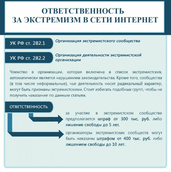 Profilaktika_ekstremizma_v_seti_Internet_3-ekstrem.jpg