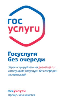Госуслуги.png