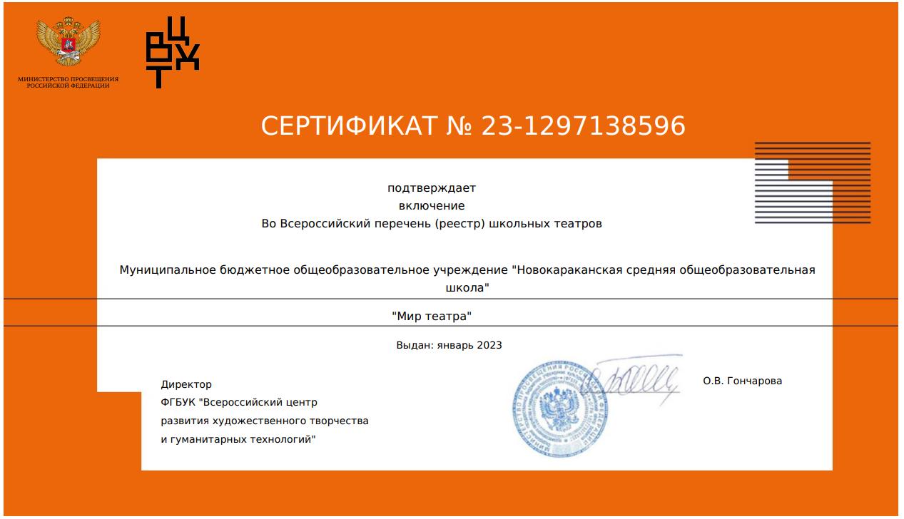 Сертификат.jpeg
