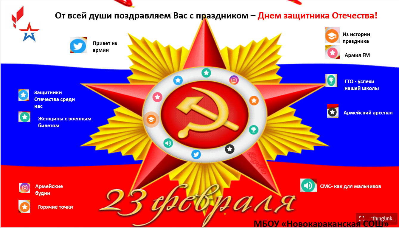 s_dnjom_zashhitnika_otechestva.png